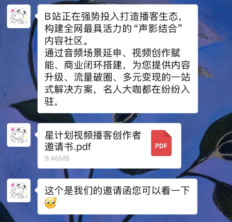 真的很搞笑啊 b 站 邀请播客主播进驻不能是三个月内有发内容的账号之前大众点评也是，一定要是新账号这些互联网公司需要新增用户数据的骚操作真是搞 笑 至 极@真的很搞笑啊 b 站 邀请播客主播进驻不能是三个月内有发内容的账号之前大众点评也是，一定要是新账号这些互联网公司需要新增用户数据的骚操作真是搞 笑 至 极@