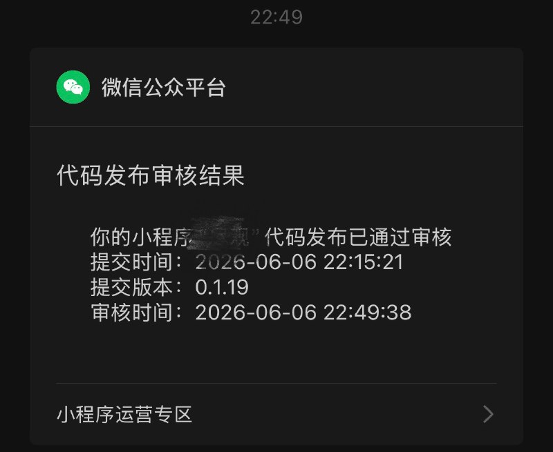 #出海运营秘籍👉@yunying23最近两个月最有成就感的事情之一，和codex一起，忙了将近三周，兴趣驱动，每天干到晚上1点多