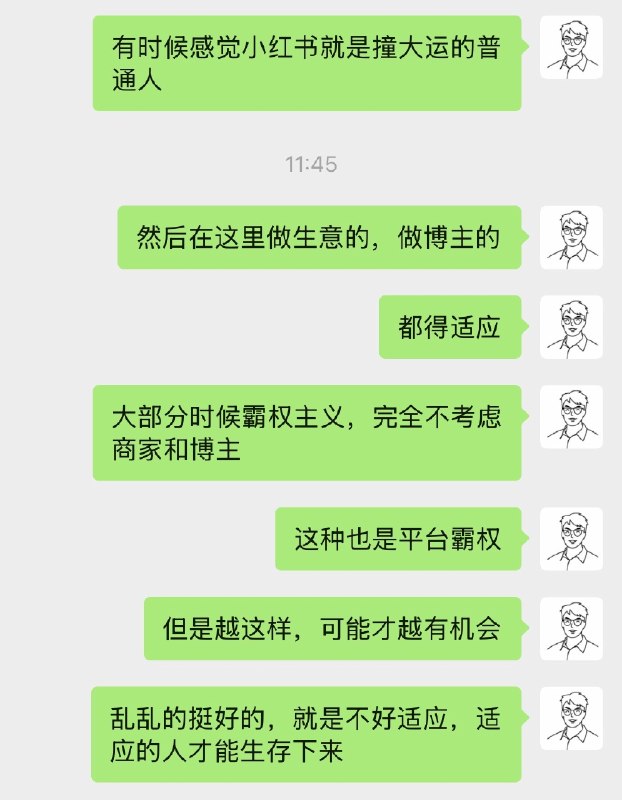 #出海运营秘籍👉@yunying23关于小红书的乱糟糟的思考对我们大多数个体来说乱才有机会乱才会有需求