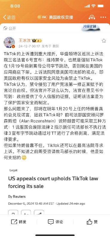 周受资的努力打水漂了？