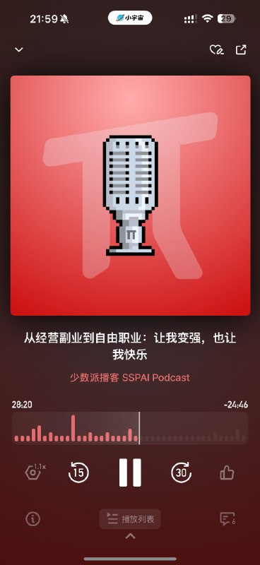 今年的串台播客