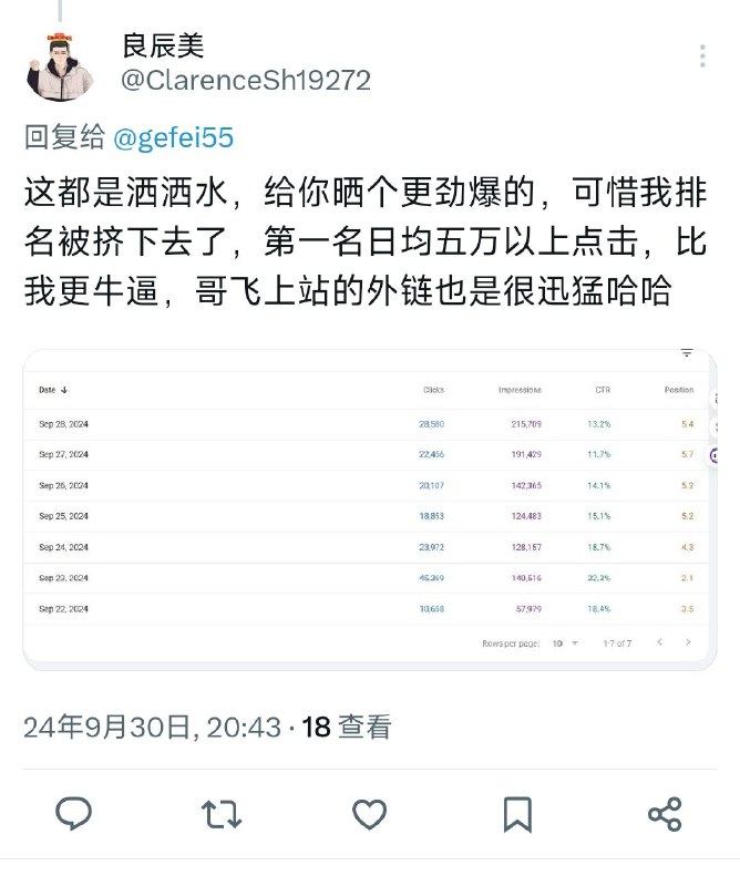 图三是我的站截图，被推特里一个人说是F12改的