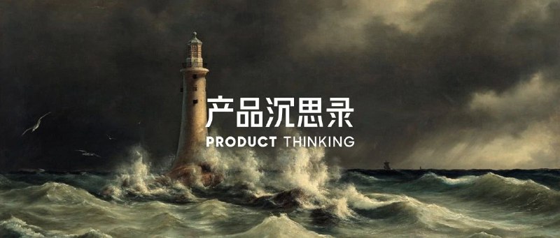 SP.01：撤退比进攻更难恢复下沉思录的更新，用一种更轻量的方式保持思考和写作