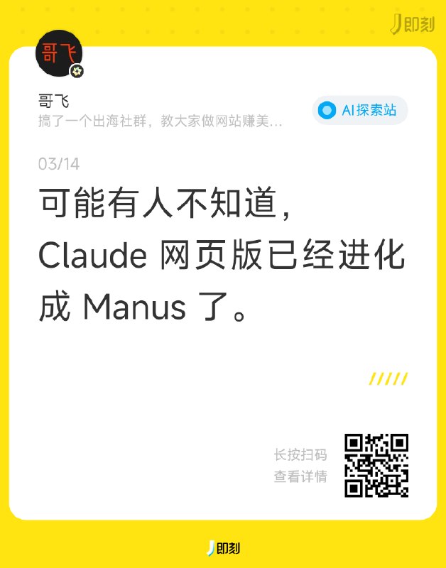 Claude code 的不少能力直接集成到了 Claude 网页版里了，这就是我之前说的“Claude 网页版已经进化成 Manus 了