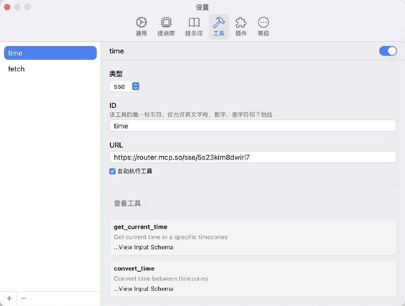 在 ChatWise 使用 