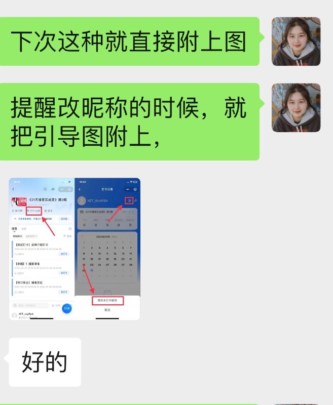 #自媒体运营频道 #@yunying23感受一下运营颗粒度只是提醒是不够的，要让对方能无脑执行