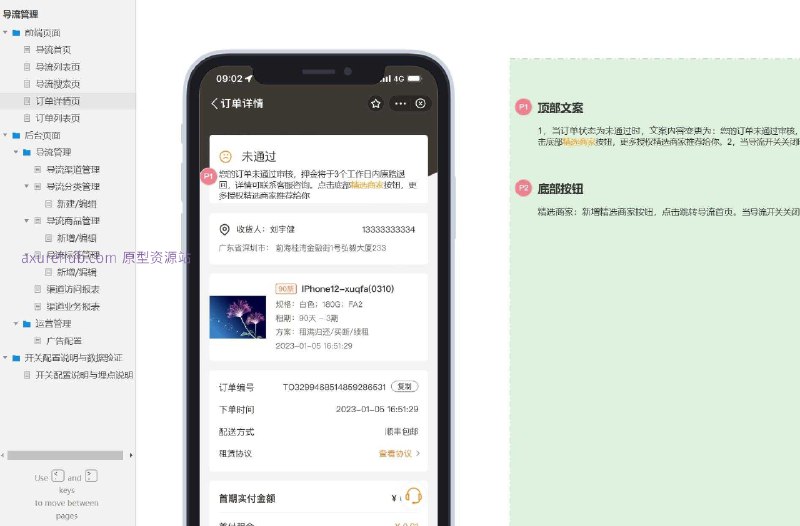 原型项目介绍：这个原型项目是一个广告配置管理系统，旨在为企业提供广告导流和运营管理的解决方案