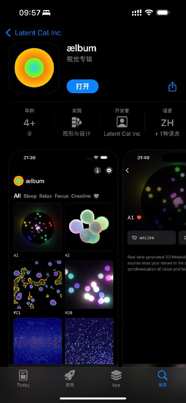 我的第一个音画交互 app: ælbum 上架 App Store 了！周六在 Demo Inn 展示完周日临时起意，制作好了商店页面物料就提审了，心想苹果怕是又要审个一周然后拒了吧，结果十个小时就过审上架了，好开心 🤩这个 app 是我在搞 AI 之于写的一个完全没有 AI 的产品，和搭档 cpunisher 一起撸了一整套 rust + swiftui / electron 的架构，跨 iOS / PC / Mac 支持原生渲染，桌面端甚至可以设为屏幕壁纸（macOS 也可以哦）