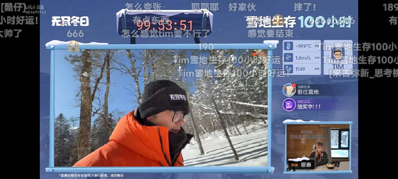 Tim开启雪地生存100小时直播了！