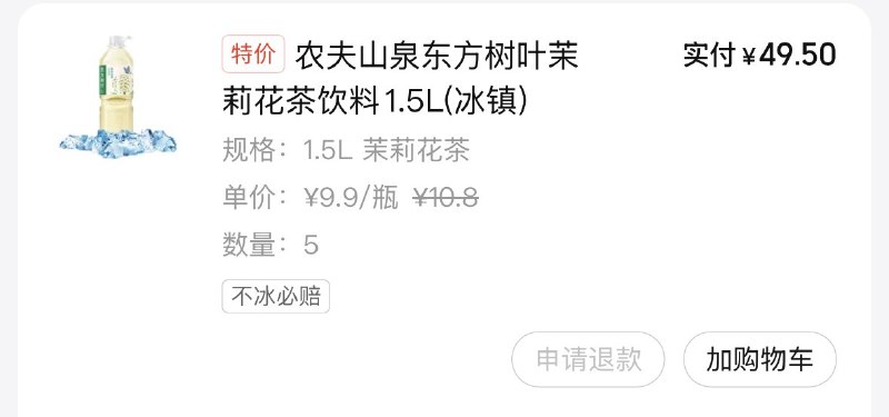 我现在每周一买5桶1.5L东方树叶，每天喝一桶，喝完了就周末，太有仪式感了