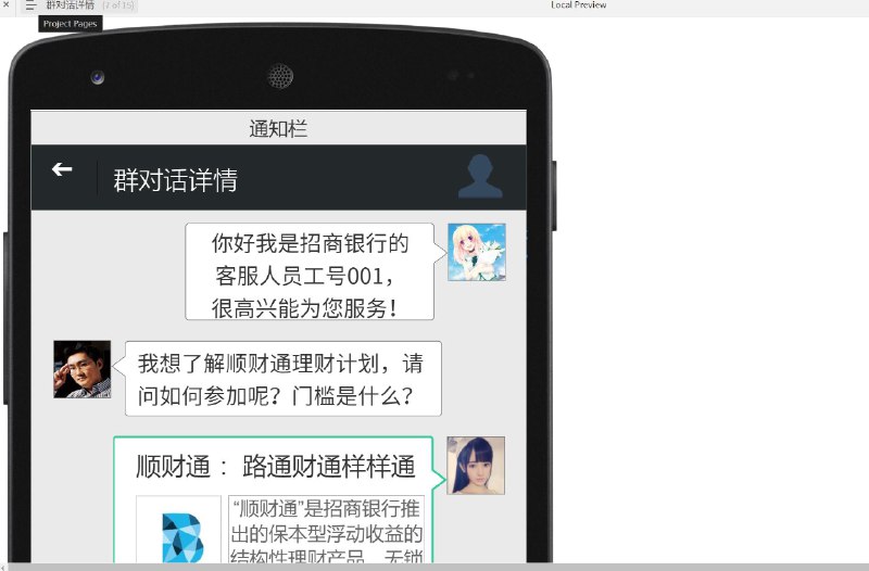 这个原型文件包含了15个目录，分别是：1. 登陆2. 学生端3. 家长端4. 1对1话详情5. 聊天信息6. 选择联系人7. 群对话详情8. 群聊天信息9. 老师端10. 注册11. 找回密码12. 重置密码13. New Page 114. 孩子管理15. 添加朋友这些目录涵盖了不同用户角色的功能模块，包括登录、注册、密码管理、聊天功能等