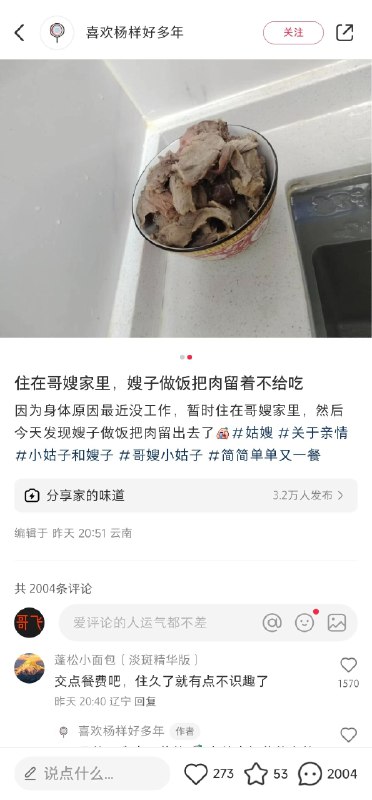#自媒体运营频道 #@yunying23小红书的引流贴子好多，每次我都是在自然推荐信息流里看到的，这说明现在的流量还是香的