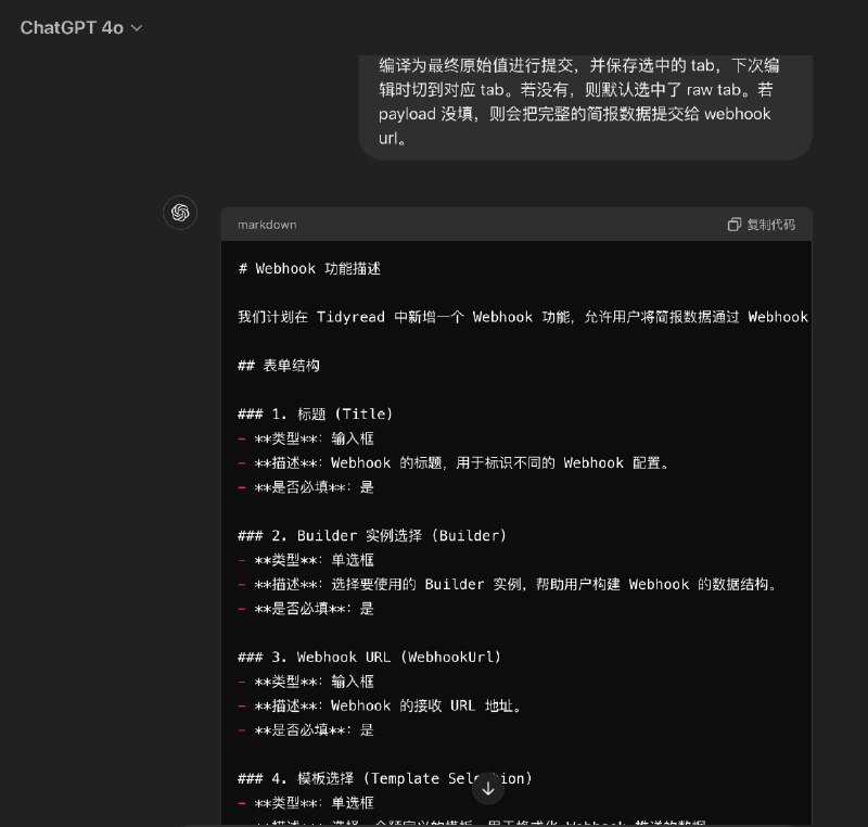 最近团队有一位新加入的开发伙伴，由于是兼职，没有时间一杆子捅到底，所以产品方案还是我来出