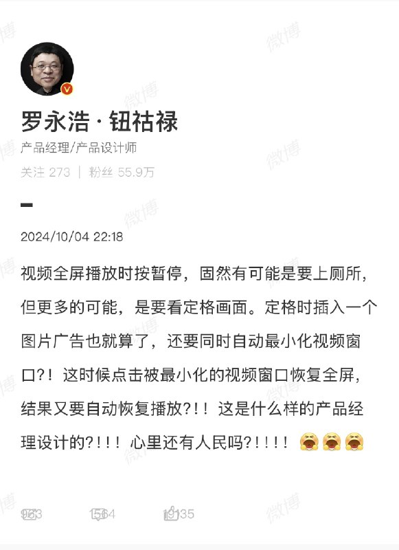 老罗还是那个产品经理老罗🤭