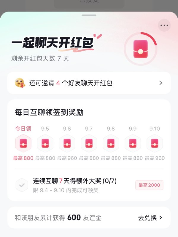 终于到了抖音砸钱引流聊天的这一天