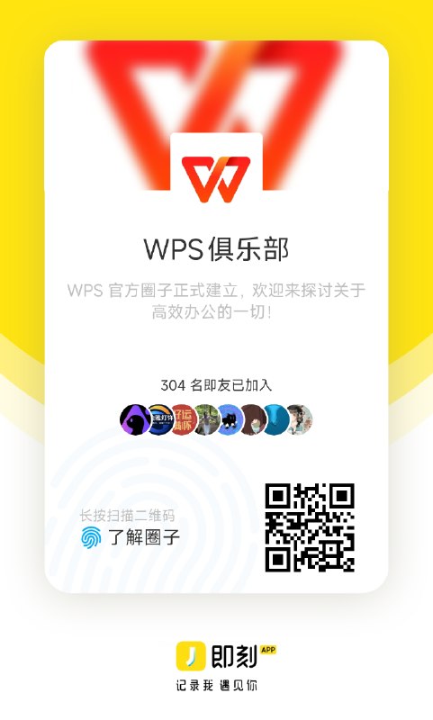 圈子继续欢迎加入，不定期给优质内容发福利，真发
