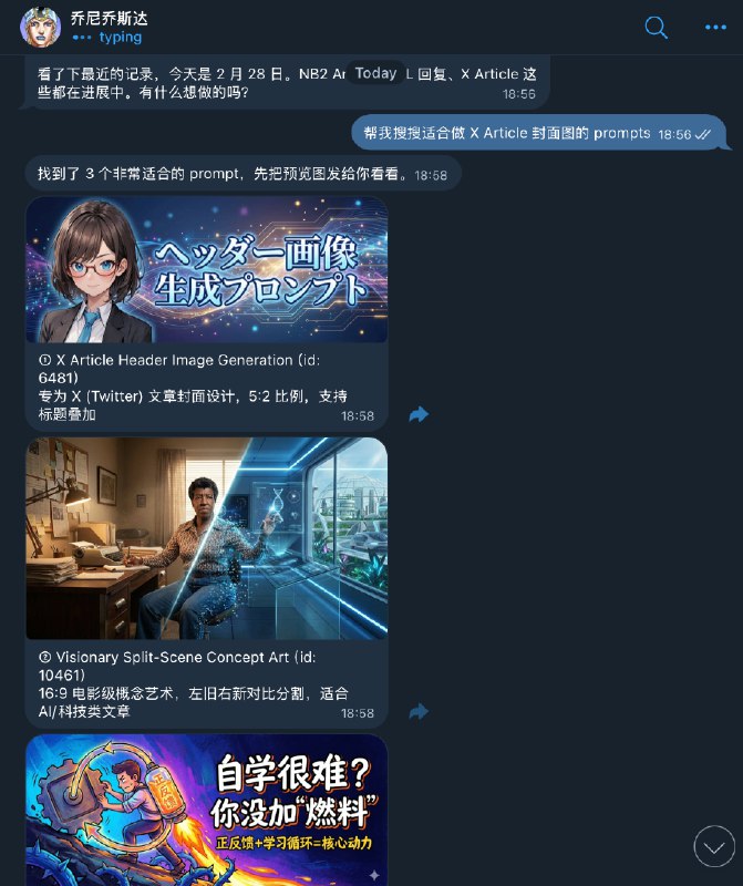 每次用 Nano Banana Pro 生图，最难的不是生图是不知道该写什么 prompt 😂索性把社区里 1w+ 个提示词写成了一个 OpenClaw skill你直接描述想要什么效果，它帮你搜出匹配的 prompt，附上样图，还可以根据你的内容帮你 remix头像 / 社媒封面 / 产品图 / X Article header... 基本都覆盖了链接：