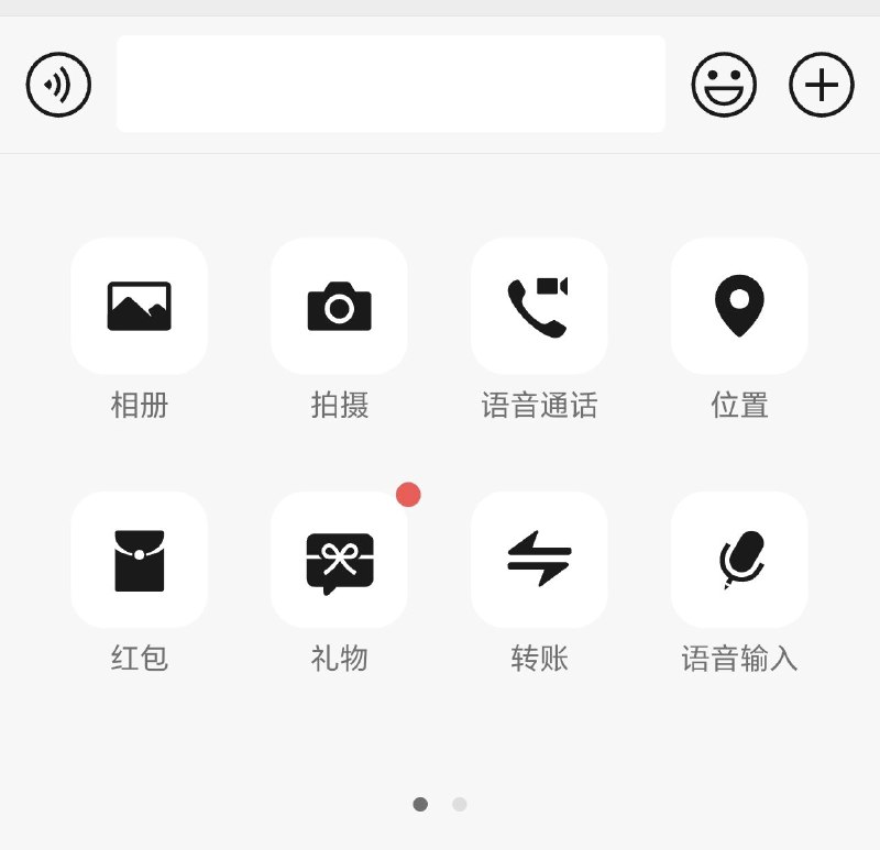 微信如果真的克制的话，应该把送礼物从这里撤掉