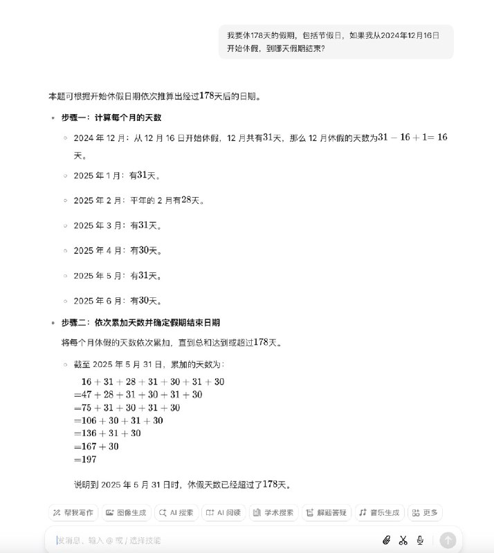 好题！国产gpt四小龙全部败北，是吧？我也没仔细算，系统里说是6月11日