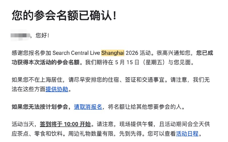 #出海运营秘籍👉@yunying23Search Central Live Shanghai 2026 有一起的吗🙋‍♂️