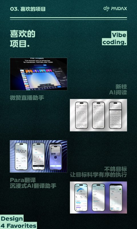 很快又一年过去了，这一年开始接触了独立开发，做了自己的项目，并且取得了不错的成绩