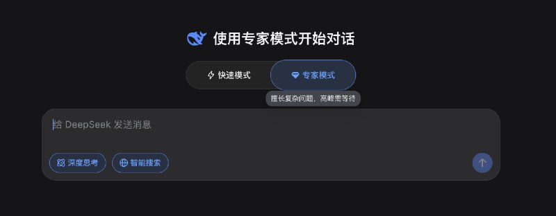 来了，deepseek更新了