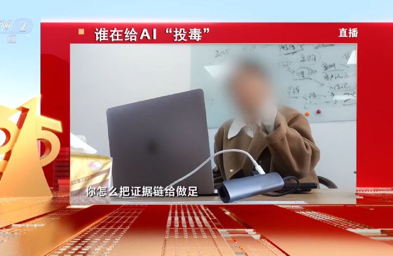 真没想到GEO会上315晚会