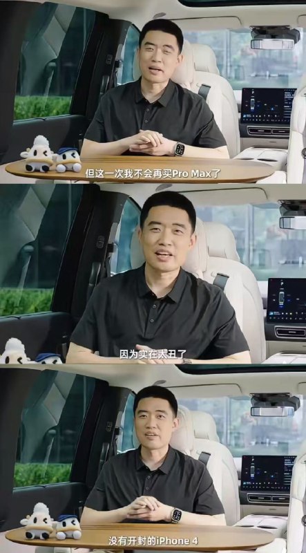 李想评价最新款iPhone 17 pro max：太丑了！理想汽车创始人李想发布视频谈及了苹果公司今年秋天的新品发布会，他说以往自己每年都会买iPhone 1X系列的pro max版本，但今年他决定不买了，原因只有一个，就是太丑了！李想个人更喜欢iPhone air的设计，回归到了便携手机的状态