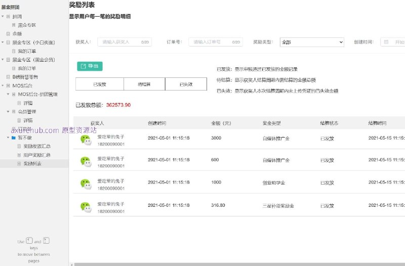 原型项目介绍：这个原型项目是一个名为“黑金拼团”的电商平台，它包含了一个会员系统和后台管理系统，旨在提供拼团购物和会员服务