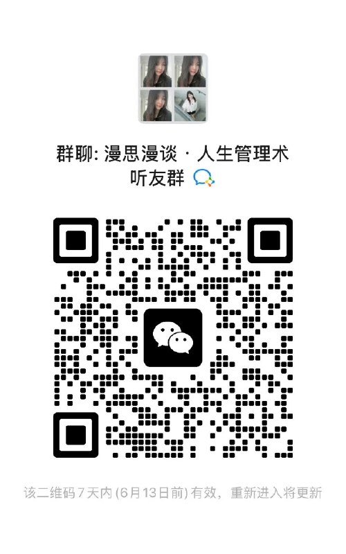#出海运营秘籍👉@yunying23群公告谢谢大家来听我每天抒发不尽的表达欲我是漫漫 6年考上985研究生后发现了地域之间的教育鸿沟 便开始分享我学雅思、考研、知识体系管理 自媒体运营的内容 目前在小红书大号有32万粉丝 其他平台总计十来万现在开始做播客 想要通过长文来完整表达自己的某一个板块的价值体系和方法感谢你作为我的第一批听友和支持者本群会在播客订阅人数每达到500节点（500n）时开启抽奖 奖品为dji mic mini2 麦克风+接收器 一对在播客订阅总计1万人时停止该活动在播客订阅达1万-2万期间 每满500人 节点时 在群里开启抽奖 奖品为 200元现金红包奖品可以叠加和累计⚠️在抽中奖品后需要12小时以内发送给我你关注了《先赚100万》这个播客的截图 并且你的关注时间在抽奖前如未达到，漫漫将立刻重新抽奖群里禁止发广告、任何其他连接群里禁止讨论政治、意识形态问题仅支持讨论播客内容也希望大家多多讨论播客内容、我的观点等等，我也会在后续发起一些活动，如果你的评论对我非常有价值，我也会采取一些行动来进一步深入，（目前还没想好）谢谢大家～