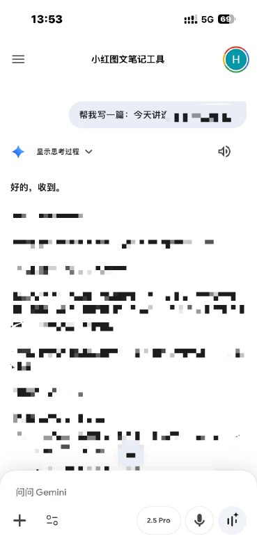 AI 调教好了以后一篇小红书图文笔记只需要 2 分钟只需要告诉 AI，帮我写一篇 XXXXXX 就行简单改改格式，用小红书自带的编辑器发出去2 天 1000 赞，涨粉 200 ，此刻还在涨而且这 200 个粉丝都是我的潜在用户要求不高，简单易懂地讲明白一些概念评论区都是“这次真正学会了”“写得太好了”“好厉害，一下就看懂了”所以 AI 的内容不一定是垃圾内容还是看你的审核和调教审美如果你好好审，好好润色，这篇文章就是你的产出AI 调教好了以后一篇小红书图文笔记只需要 2 分钟只需要告诉 AI，帮我写一篇 XXXXXX 就行简单改改格式，用小红书自带的编辑器发出去2 天 1000 赞，涨粉 200 ，此刻还在涨而且这 200 个粉丝都是我的潜在用户要求不高，简单易懂地讲明白一些概念评论区都是“这次真正学会了”“写得太好了”“好厉害，一下就看懂了”所以 AI 的内容不一定是垃圾内容还是看你的审核和调教审美如果你好好审，好好润色，这篇文章就是你的产出