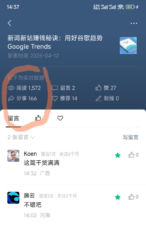 #自媒体运营频道 #@yunying23恐怖的阅读分享比例，每10个人阅读，就会有一个人分享