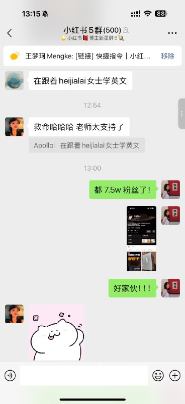分享一个从 0 开始做号的读者朋友的成果