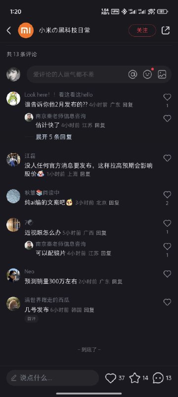 小米ai眼镜据说要卖到4000块，还会在2月底发布？真要发布的话…我准备提前买一手歌尔股份了…赚的钱买AI眼镜+15Ultra!小米ai眼镜据说要卖到4000块，还会在2月底发布？真要发布的话…我准备提前买一手歌尔股份了…赚的钱买AI眼镜+15Ultra!