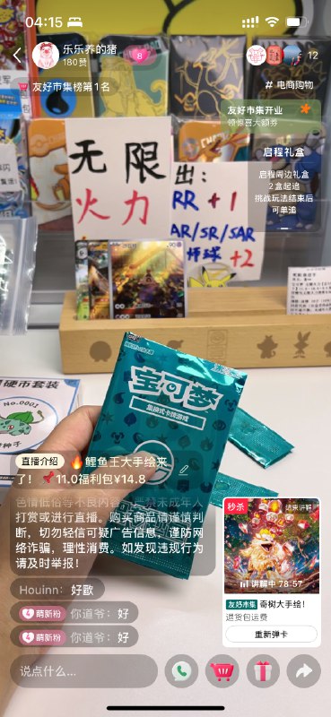 在618大促月的最后一两天，终于「熬」到了一次小红书大促「友好市集」的带货榜第一