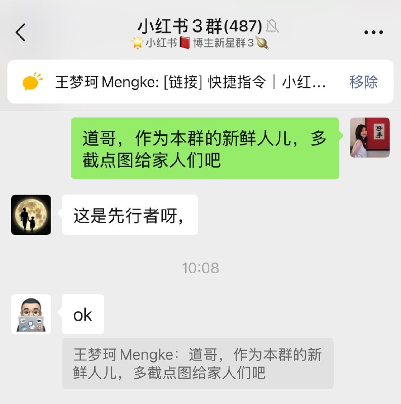 小红书博主新星群里的朋友@道哥vulgur 拿到了公众号转长图文的内测功能，刚用这个功能转发了一遍公众号文章，我拜托他截了一些功能图片