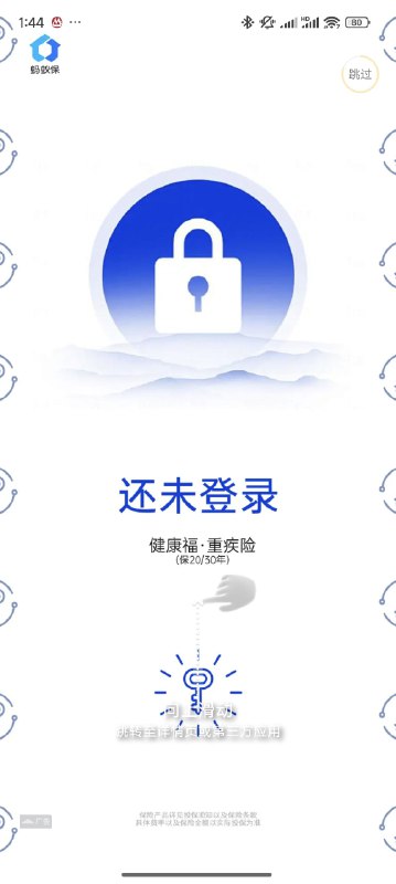 打开 随申办 App 的开屏广告和弹窗广告，我疑惑好久哪里关闭，我在用 i 深圳好像就没有