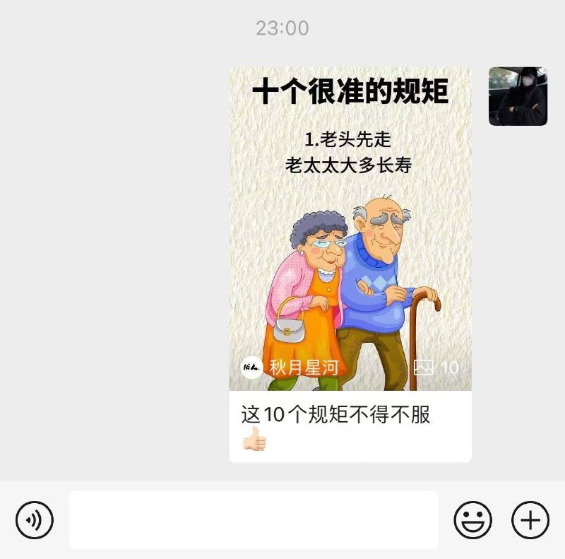#自媒体运营频道 #@yunying23现在转发图文到群或者朋友圈占比空间很大高于文章分享