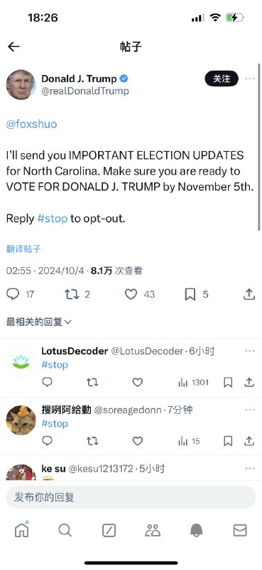 推特的新整活：给川普的竞选广告点赞，他就会给你发一条感谢推文，这条推文公开可见，只是不会出现在川普的主页里