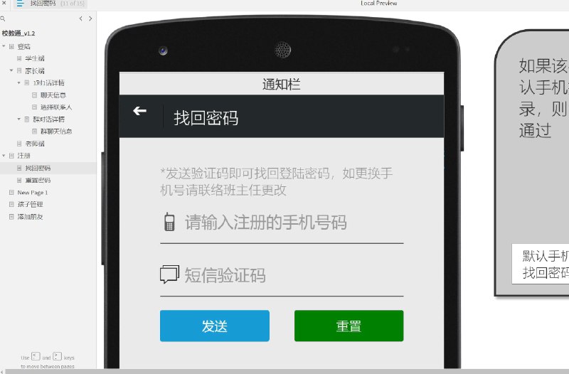 这个原型文件包含了15个目录，分别是：1. 登陆2. 学生端3. 家长端4. 1对1话详情5. 聊天信息6. 选择联系人7. 群对话详情8. 群聊天信息9. 老师端10. 注册11. 找回密码12. 重置密码13. New Page 114. 孩子管理15. 添加朋友这些目录涵盖了不同用户角色的功能模块，包括登录、注册、密码管理、聊天功能等