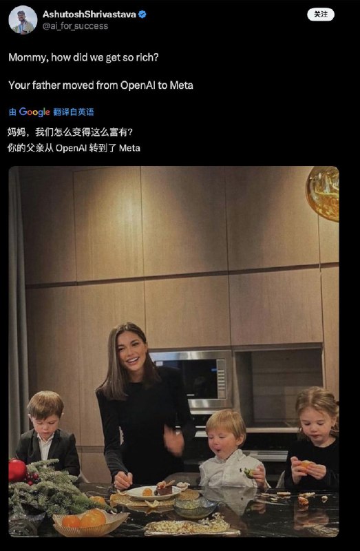 山姆奥特曼成功激怒了扎克伯格…老扎以1亿美元签字费为筹码，挖走了8位OpenAI的核心成员与团队负责人，这笔钱并不包含年薪与期权，信息源头还是奥特曼在播客里说到的