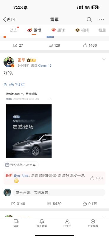 当特斯拉高傲的营销风格遇上雷军……这已经不是雷军第一次打高傲的外企了，最早可以追溯到三十年前，WPS打微软的时候