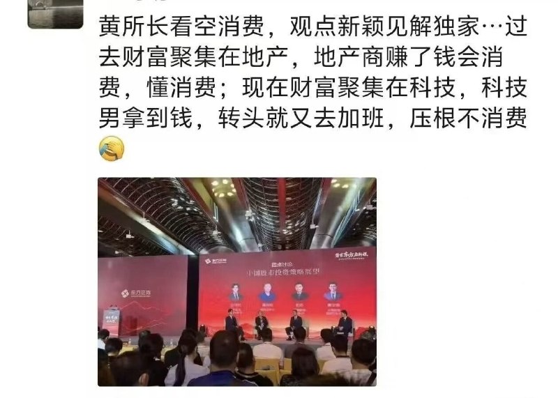 有一些科技新贵已经去建设美国和新加坡，或者在去美国的路上，剩下来上交了护照的AI新贵，多消费消费，不要只加班和想着把股份卖给老乡😂