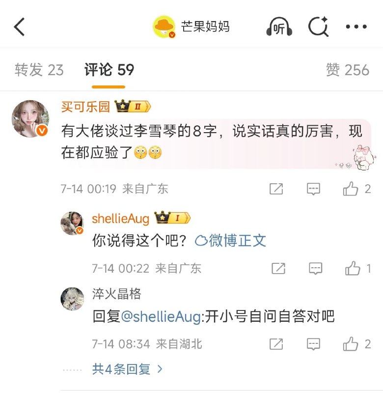 评论区截流，这么多年了，一直还有人在干这事