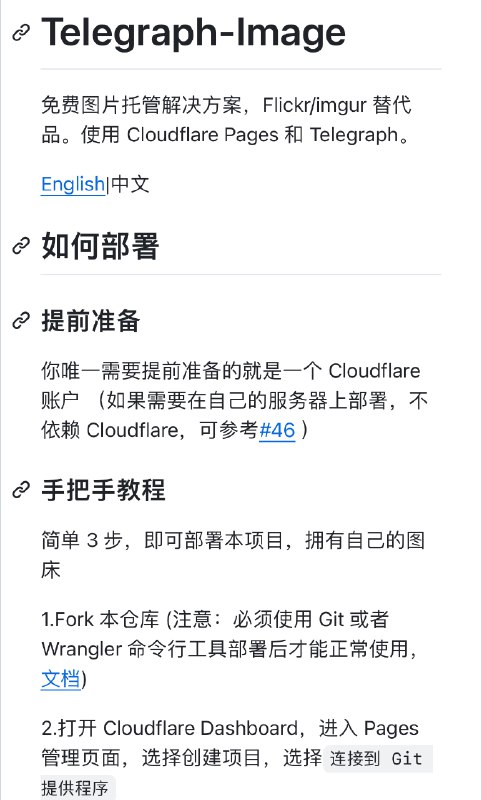 ⭕️ cloudflare活菩萨+1基于cf的图床解决方案，白嫖不香吗🤣✅ 无需服务器、域名；✅ 支持登陆，避免被滥用；✅ 支持审查api；✅ 带后台管理功能；🔗 