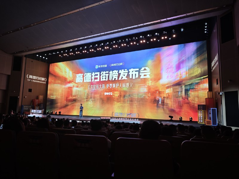 😂昨天好多媒体说要阿里重新上口碑网，原来是高德要推出扫街榜，对标大众点评，用脚来投票
