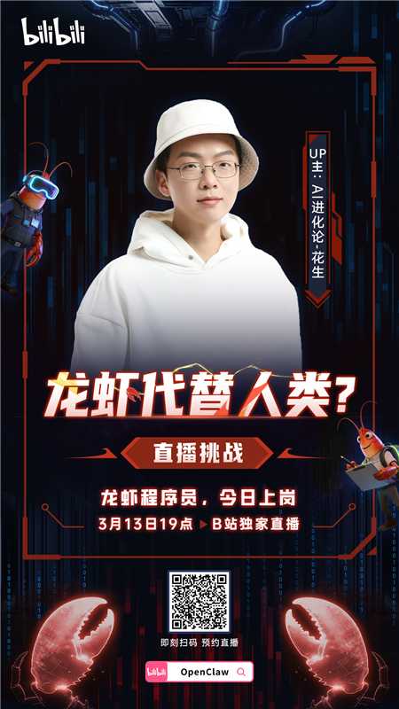 #出海运营秘籍👉@yunying23虽然我觉得最近的龙虾🦞直播已经太多