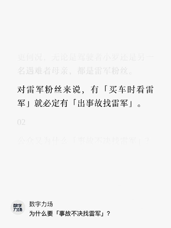 小米和雷军的信徒大可不必急于狡辩