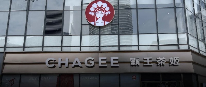 霸王茶姬：从学所有人到被所有人学瑞幸咖啡将新设计的茉莉奶茶用蓝白色花纹纸杯送进 20000 家门店；喜茶开出古风设计的黑金店，只卖纯茶和鲜奶茶；茉莉奶白将白底黑字的杯体染成粉色，中间嵌入类似路易威登的四叶花；瑞士卷品牌 Rolling 有个像劳斯莱斯一样叠起两个 “R” 作为 logo……这些时下热门的品牌从产品到设计到市场策略，总让人不免想到另一个名字，霸王茶姬