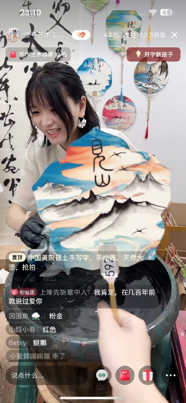 #自媒体运营频道 #@yunying23被漆扇直播间硬控一小时😂主业画室老师，两个月卖了快四万把扇子，真的非常厉害，但我该睡觉了，明天再分析😂#自媒体运营频道 #@yunying23被漆扇直播间硬控一小时😂主业画室老师，两个月卖了快四万把扇子，真的非常厉害，但我该睡觉了，明天再分析😂